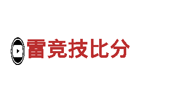 易倍体育预测-专业服务，可靠保障